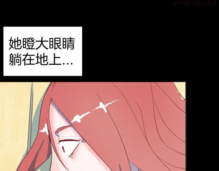 山林怪谈~漫画,第85话 风（中）1图