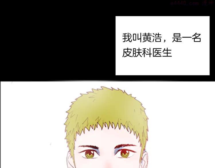 第92话 皮肤病患者0