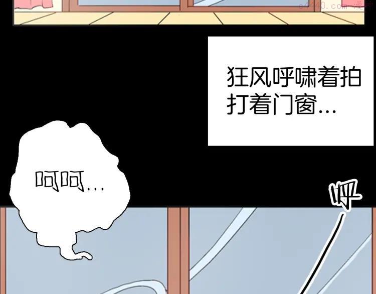 山林怪谈~漫画,第85话 风（中）4图