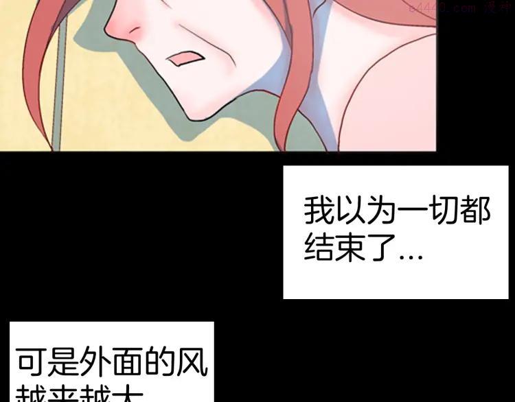 山林怪谈~漫画,第85话 风（中）2图