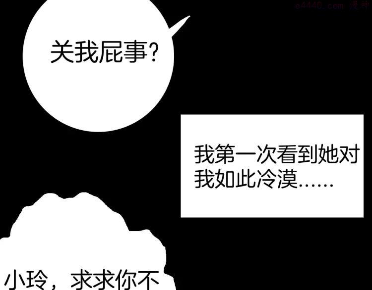 山林怪谈~漫画,第85话 风（中）2图