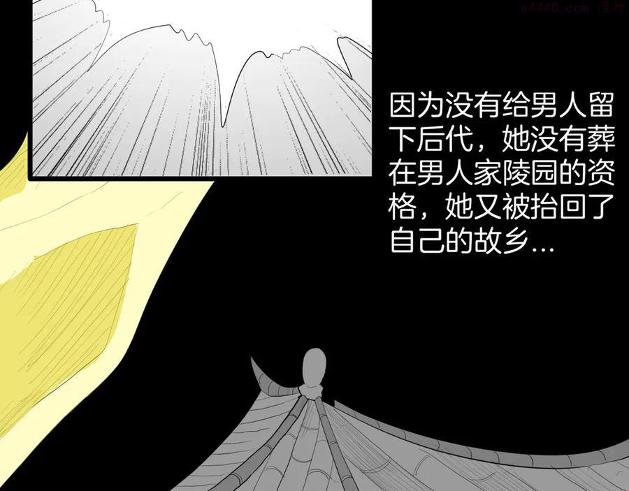 第174话 她这一生（下）4