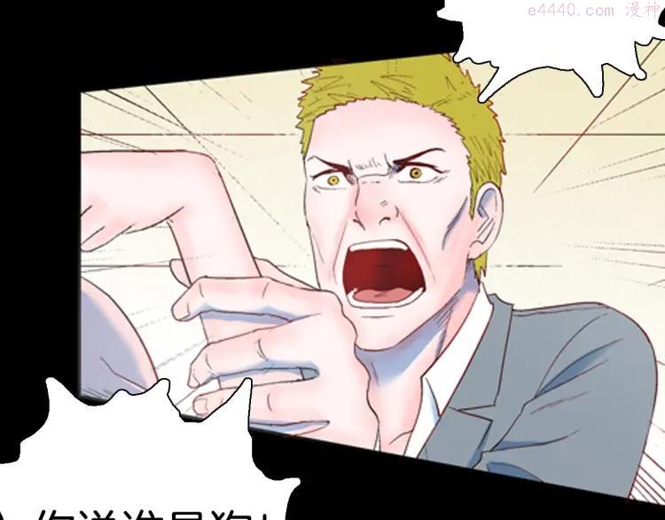 山林怪谈~漫画,第85话 风（中）3图