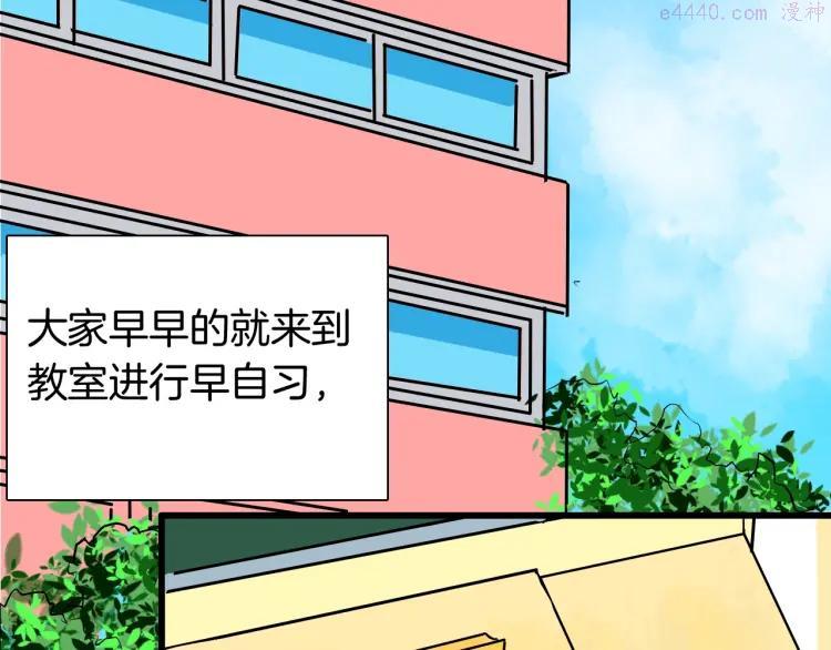 第97话 比目鱼（完）1