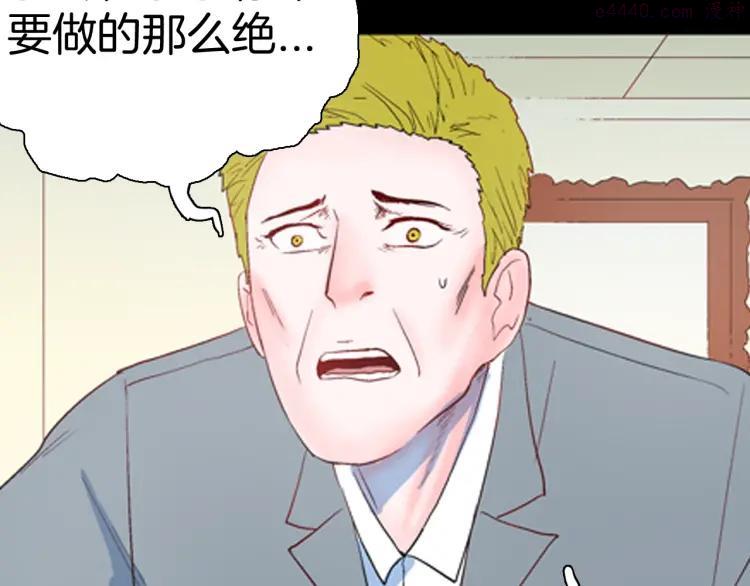 山林怪谈~漫画,第85话 风（中）3图