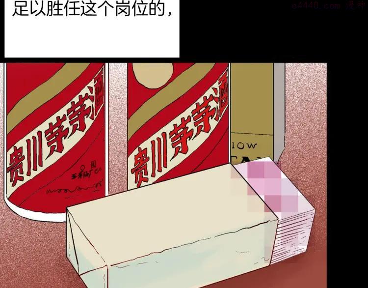 第92话 皮肤病患者2