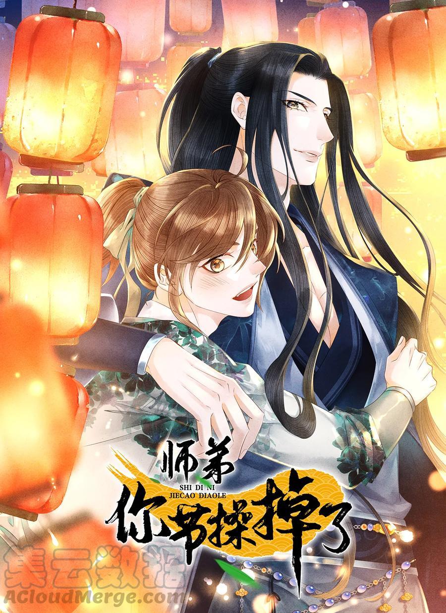 107 他二人早就是一体的了0