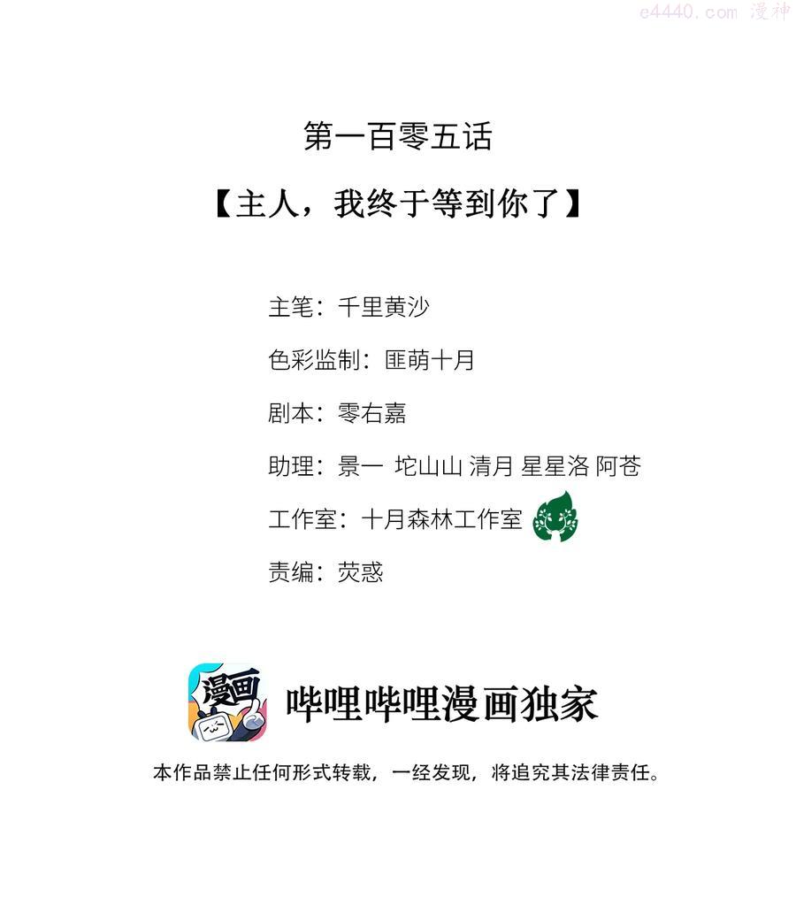 105 主人我终于等到你了1