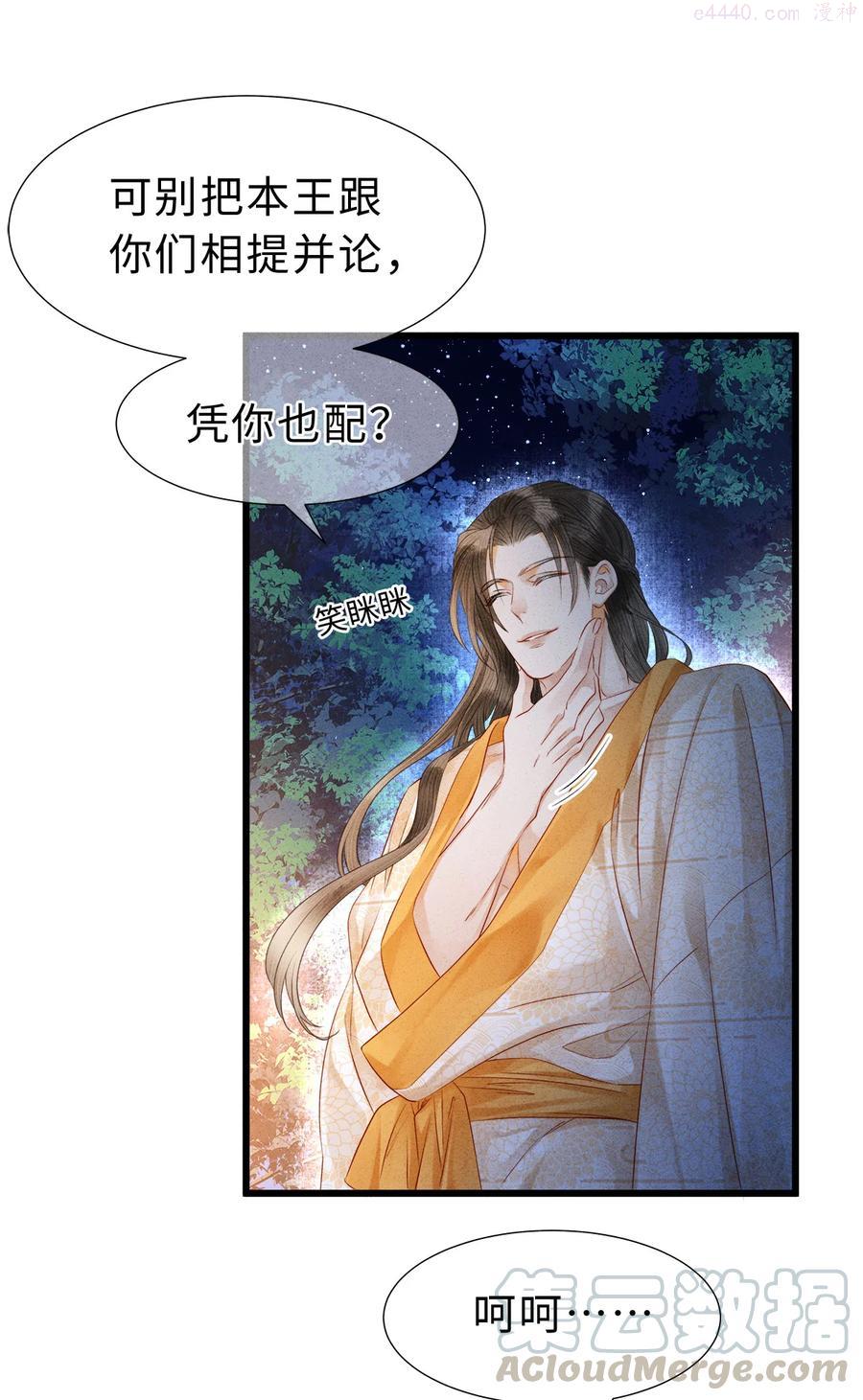 107 他二人早就是一体的了2