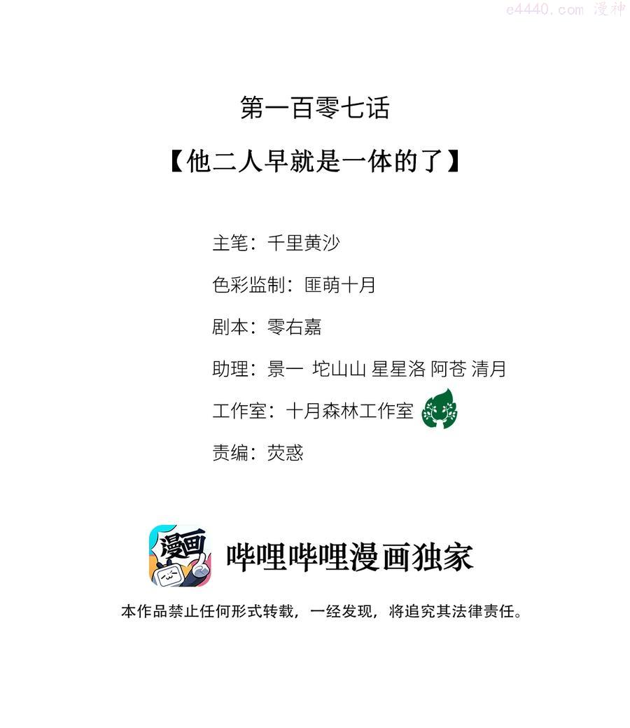 107 他二人早就是一体的了1