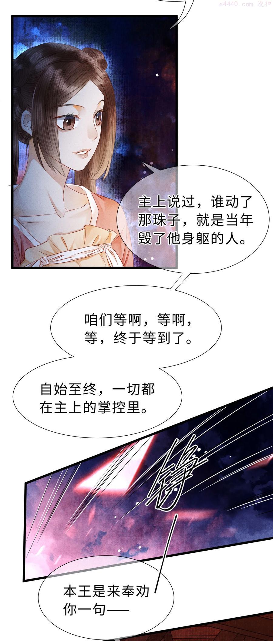 107 他二人早就是一体的了3