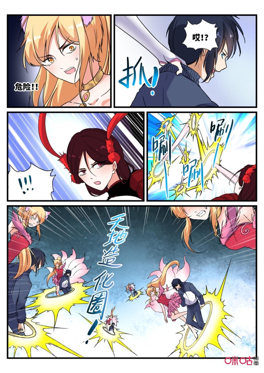 第123下话：人海战术（下）1