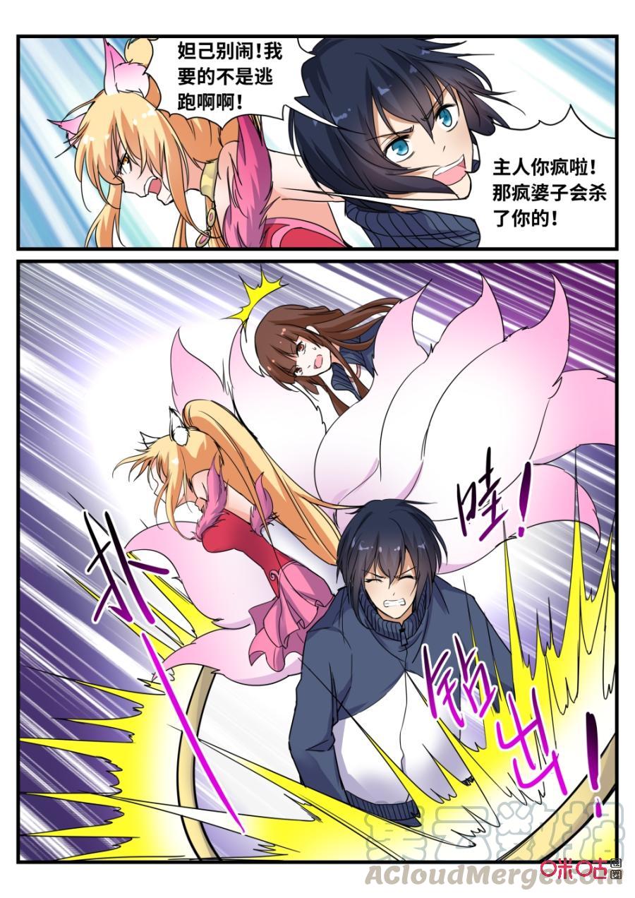 第123下话：人海战术（下）2