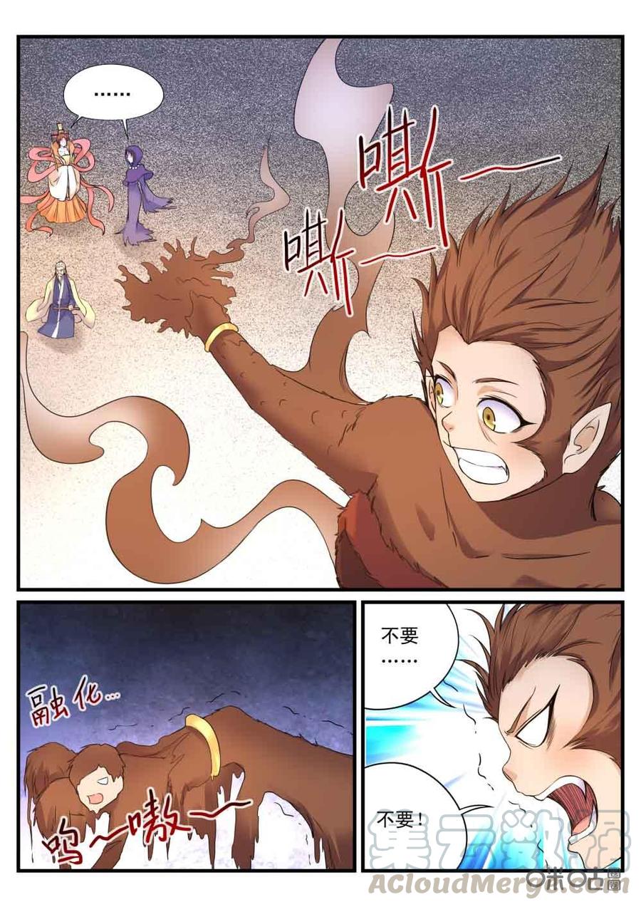 第113话：自相残杀0