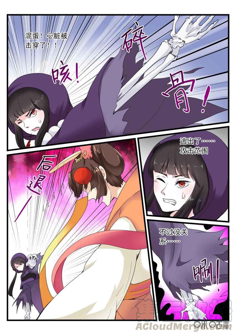 第114话：玄天秘宝·国玺0