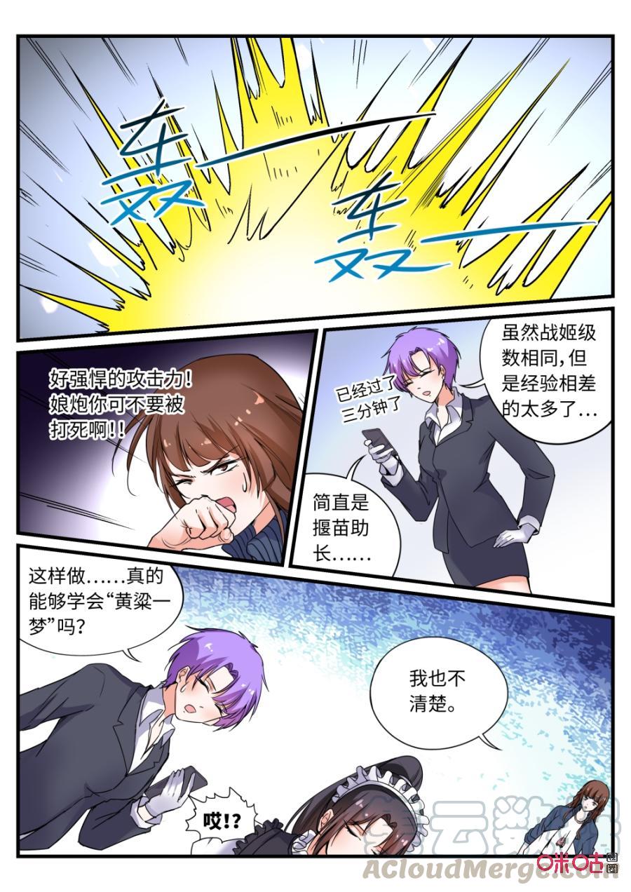 第123下话：人海战术（下）4