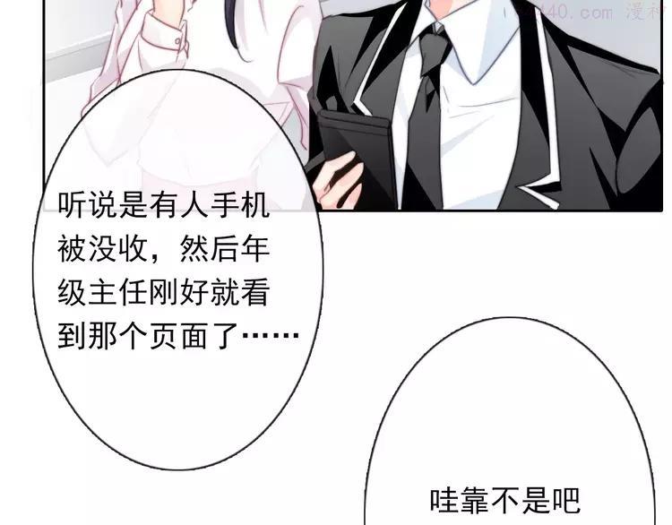 第115话 年级大会2