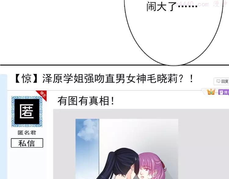 第115话 年级大会3