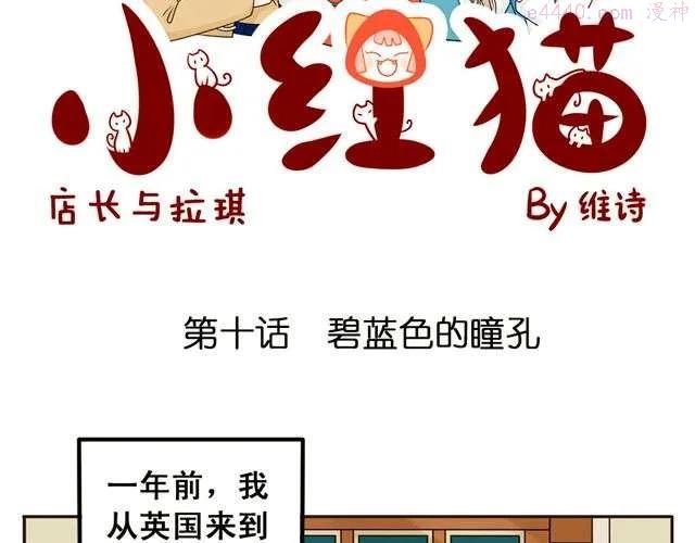 第10话 碧蓝色的瞳孔2