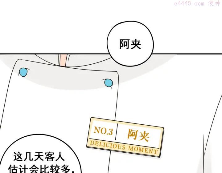 第24话 马休是一只猫！0