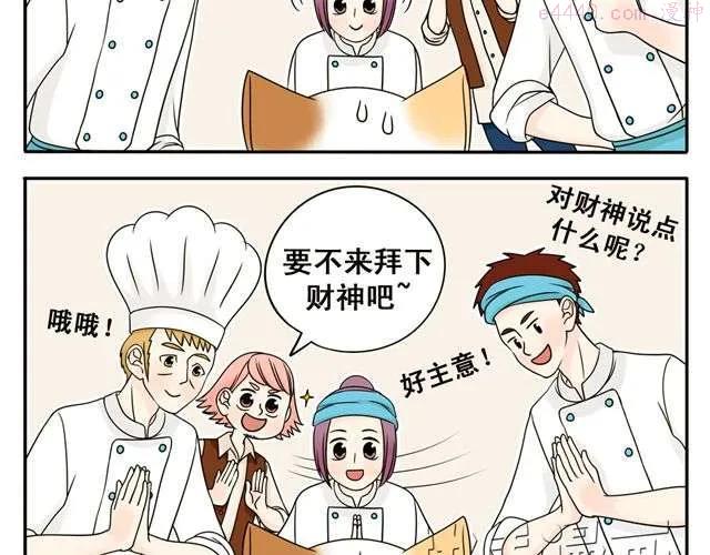 第11话 拉琪辞职了3