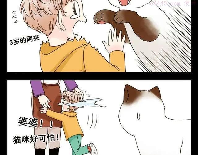 第12话.不就是那个混蛋吗！3