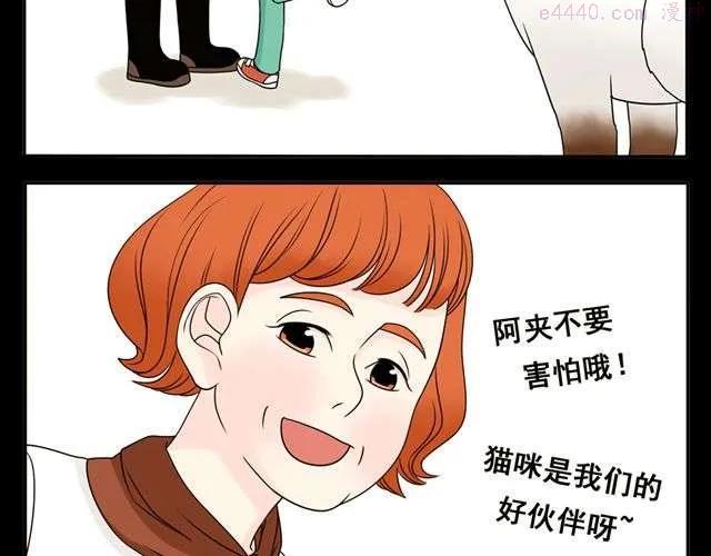 第12话.不就是那个混蛋吗！4