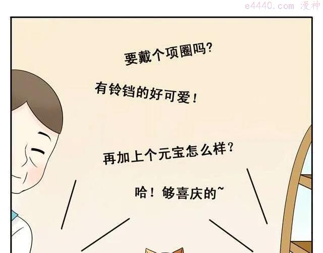 第11话 拉琪辞职了0