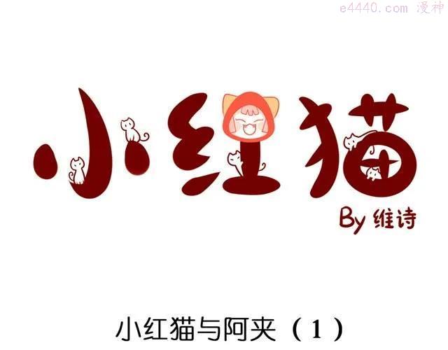 第1话 海鲜味夹心饼4