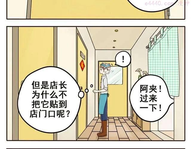 第5话 我只是想拎一下猫的脖子2