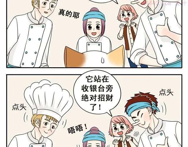 第11话 拉琪辞职了2