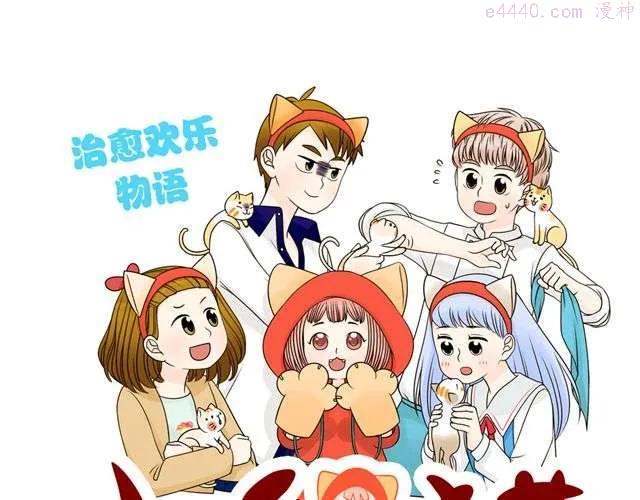 第21话 我遇到了小红猫！0