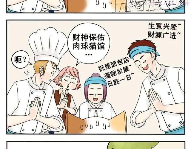 第11话 拉琪辞职了4