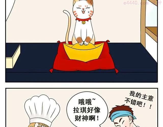 第11话 拉琪辞职了1