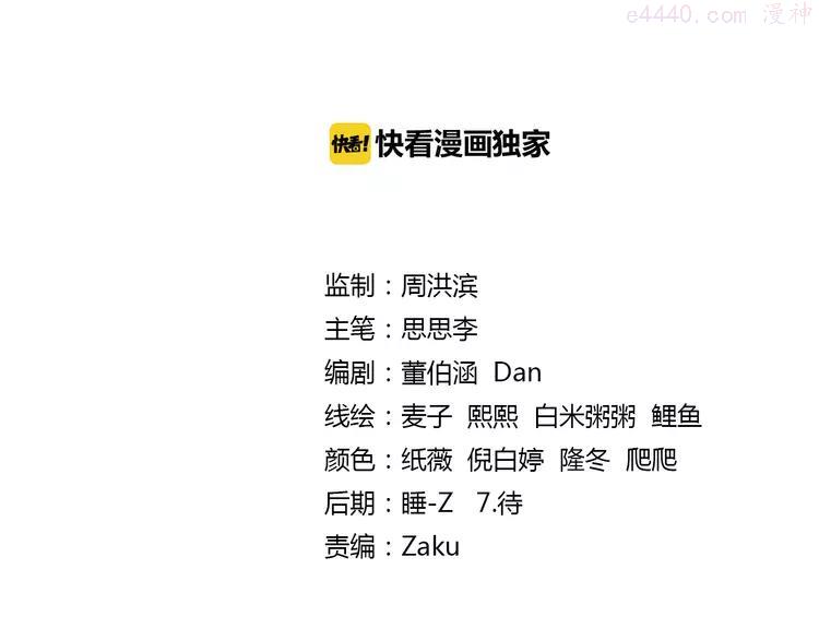 第26话 午夜的盛宴（下）1