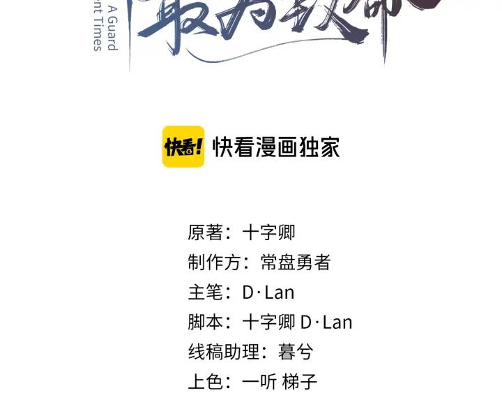 第35话 自己人！2