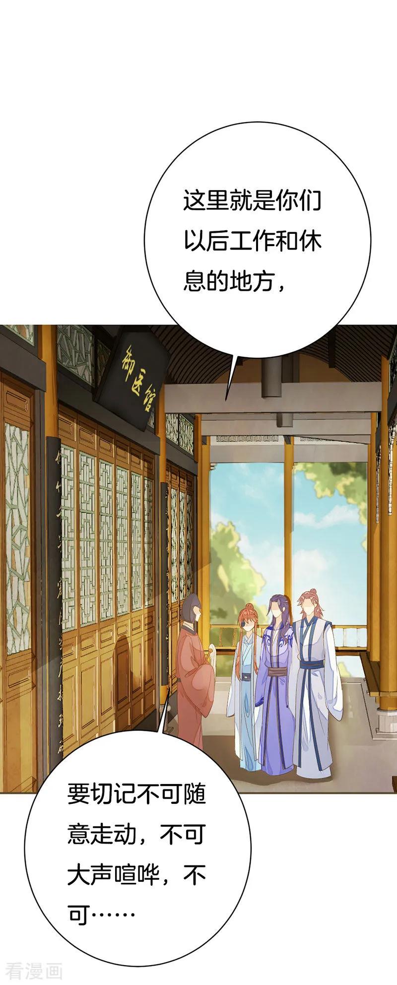 第10话 谁敢与我作对1