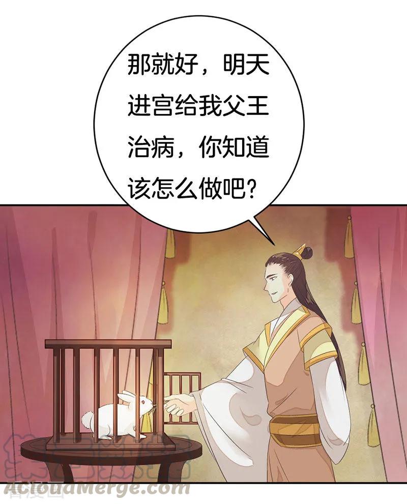 第9话 你们等着瞧4