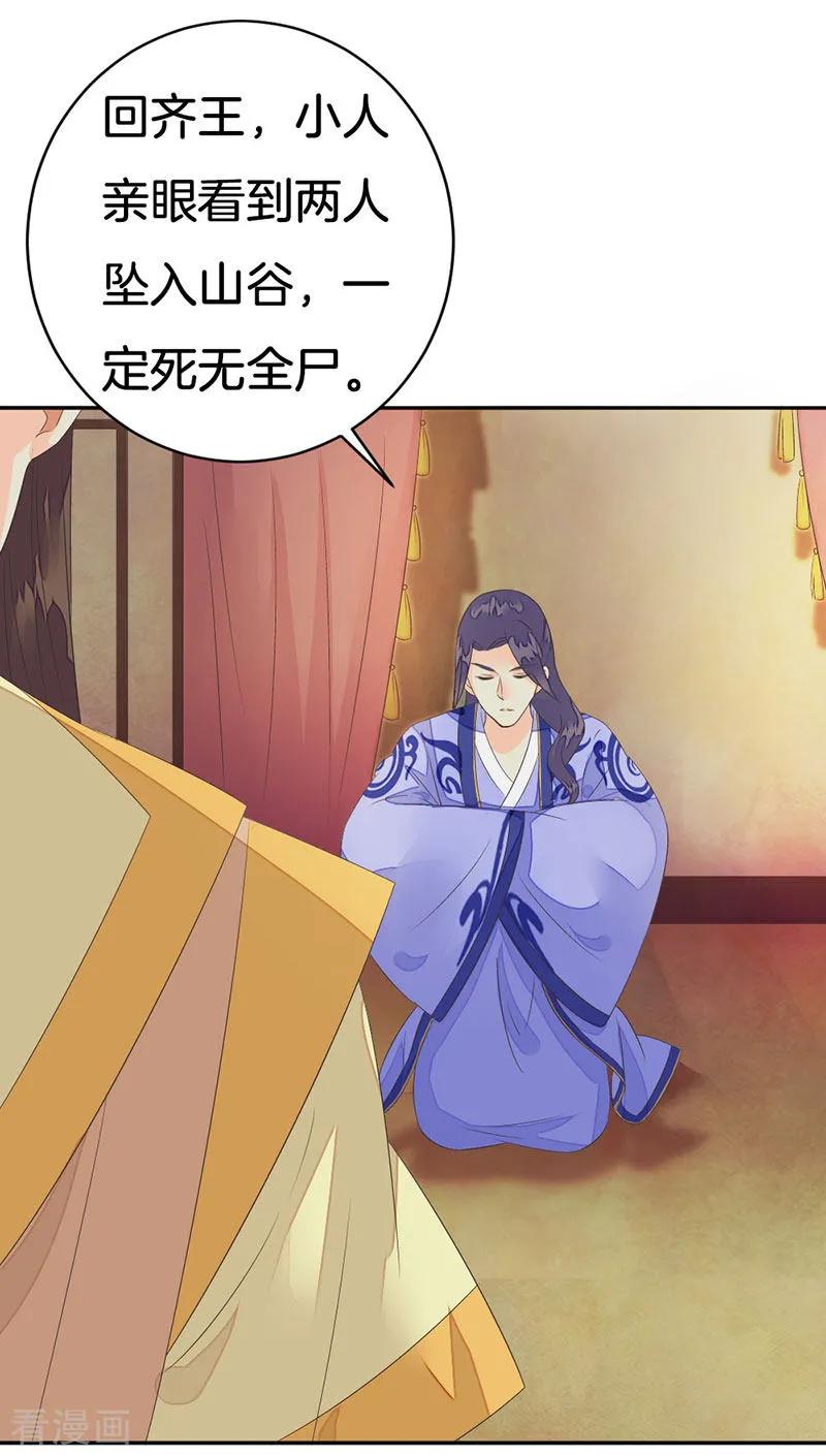 第9话 你们等着瞧2