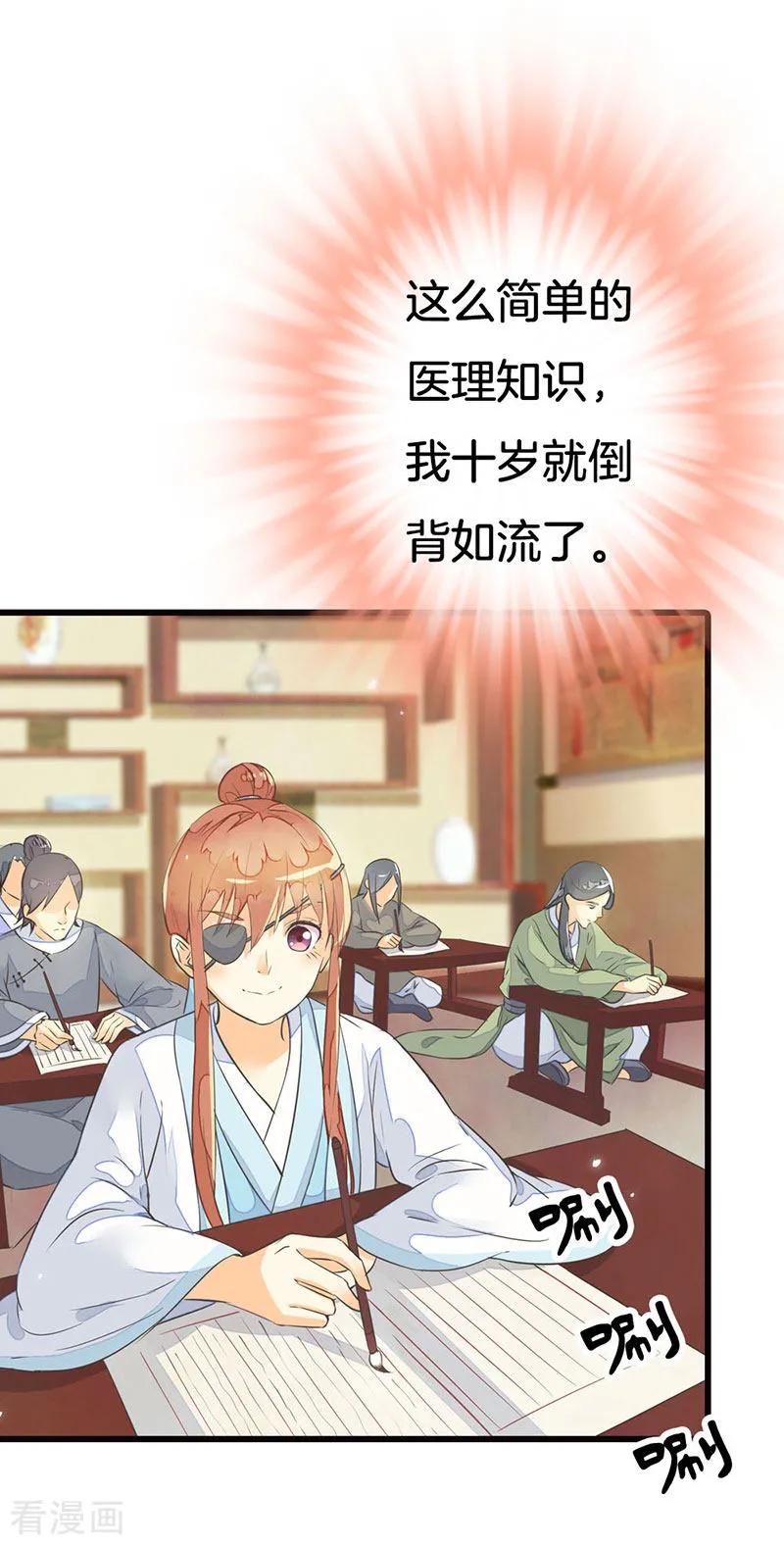 第3话 进宫医考3