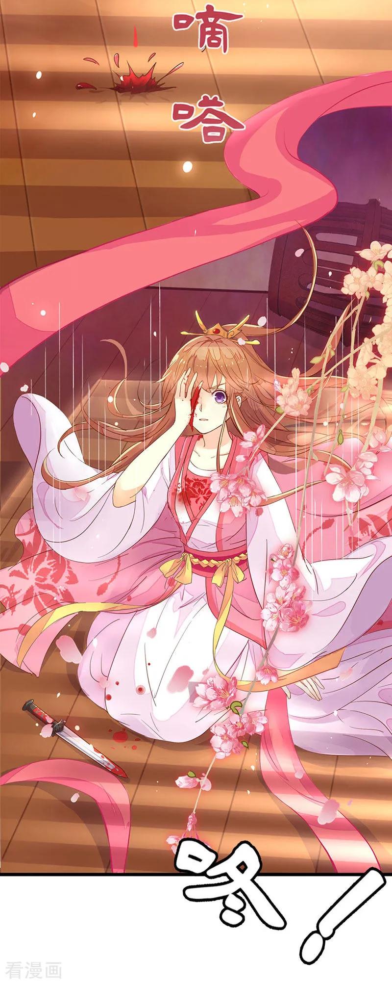 第1话 紫瞳之命2