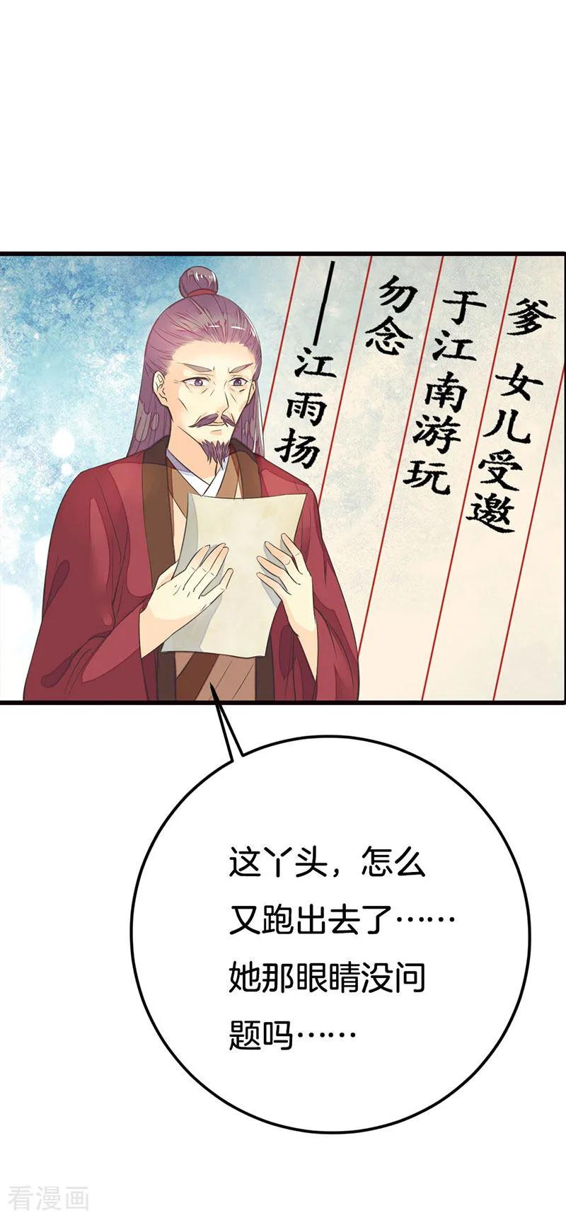 第3话 进宫医考1