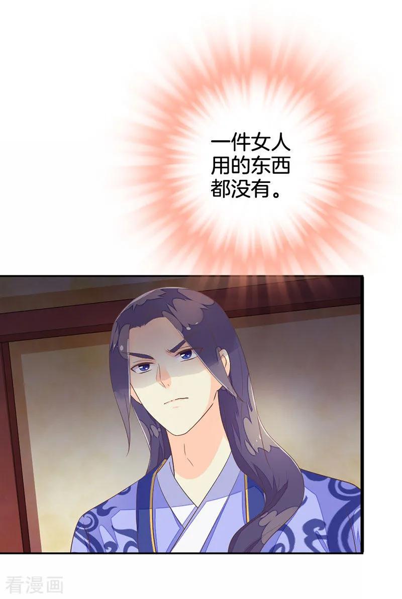 第17话 误入青楼3