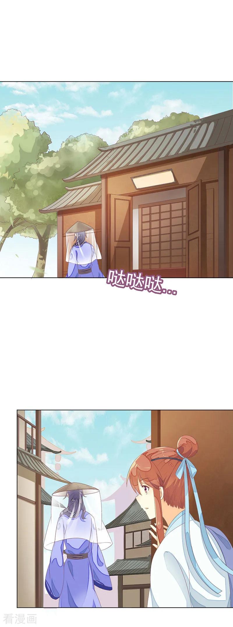 第13话 我替她受罚1