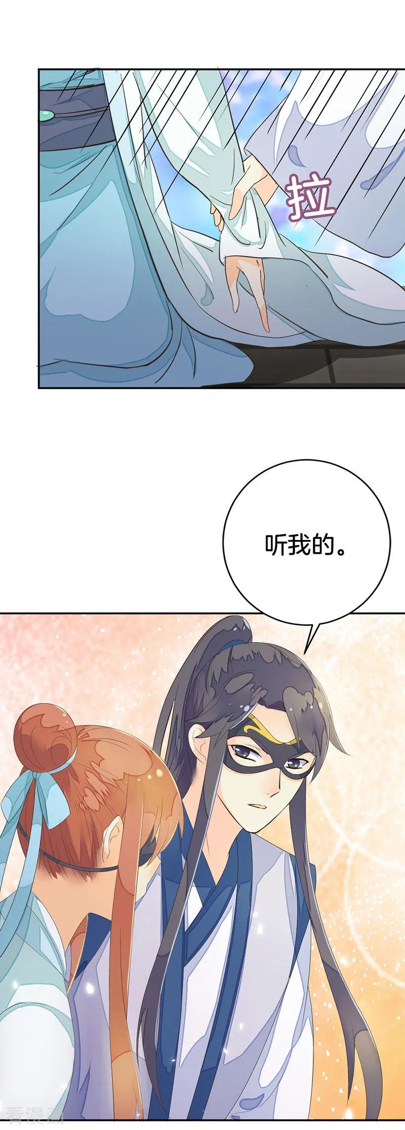 第14话 谢谢你护着我2