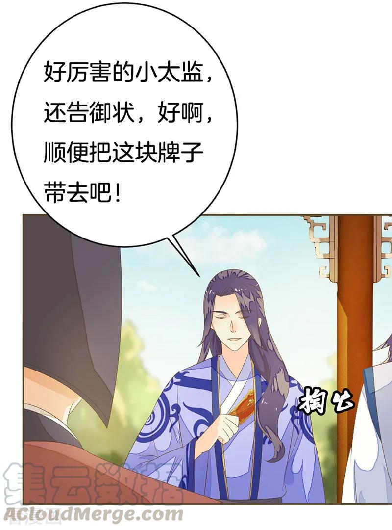 第10话 谁敢与我作对4