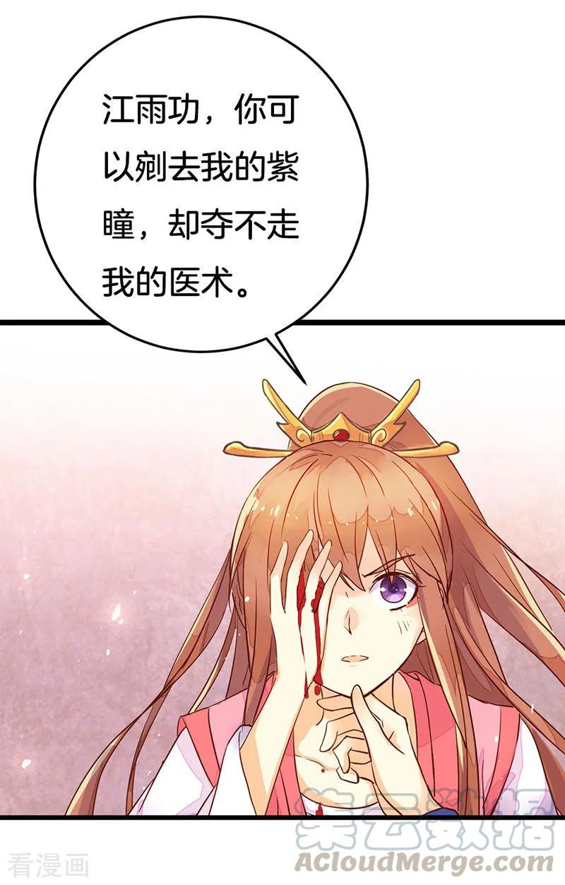 第1话 紫瞳之命4