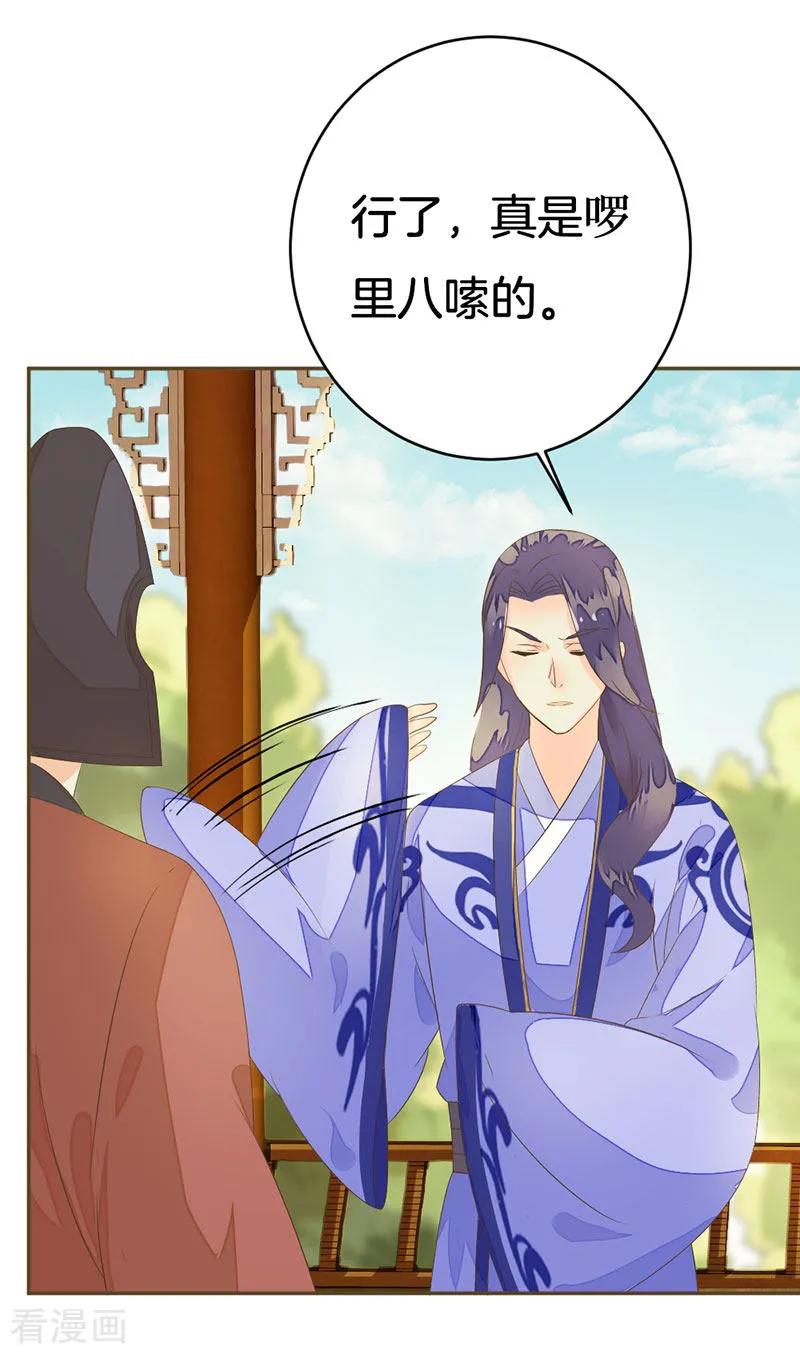 第10话 谁敢与我作对2