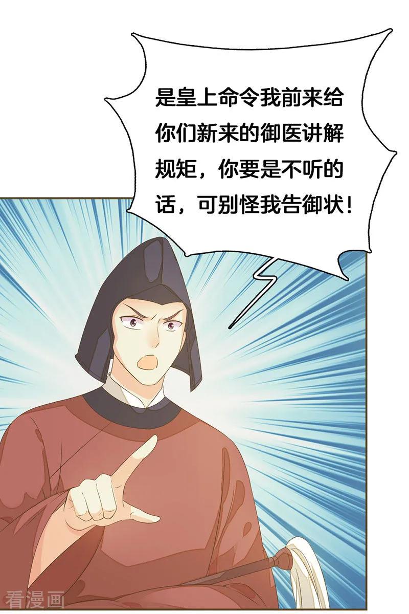 第10话 谁敢与我作对3