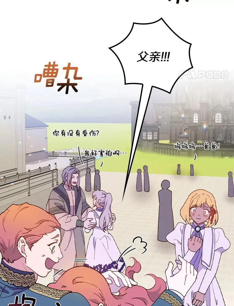 65.他只是睡着了3